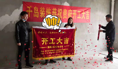 裝修選擇千島裝飾，給老
