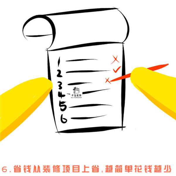 了解裝修流程，細(xì)看裝修預(yù)算