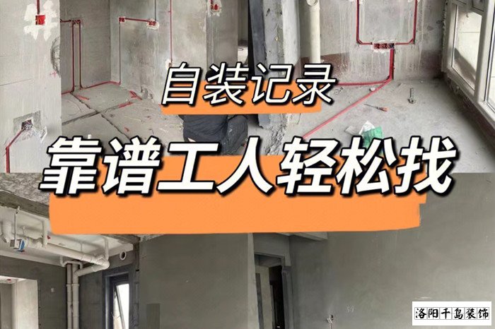 自裝怎么找工人？自裝找工人的注意事項(xiàng)