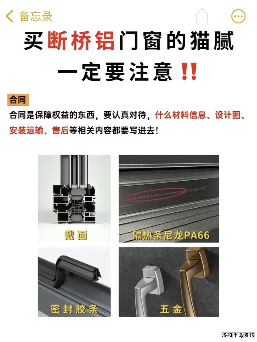 洛陽裝修做工哪家好？8步換窗必備攻略
