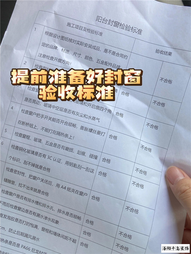 封陽臺換窗戶，價(jià)格為何差異巨大?避免陷阱的六大關(guān)鍵